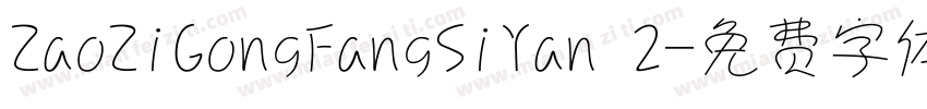 ZaoZiGongFangSiYan 2字体转换